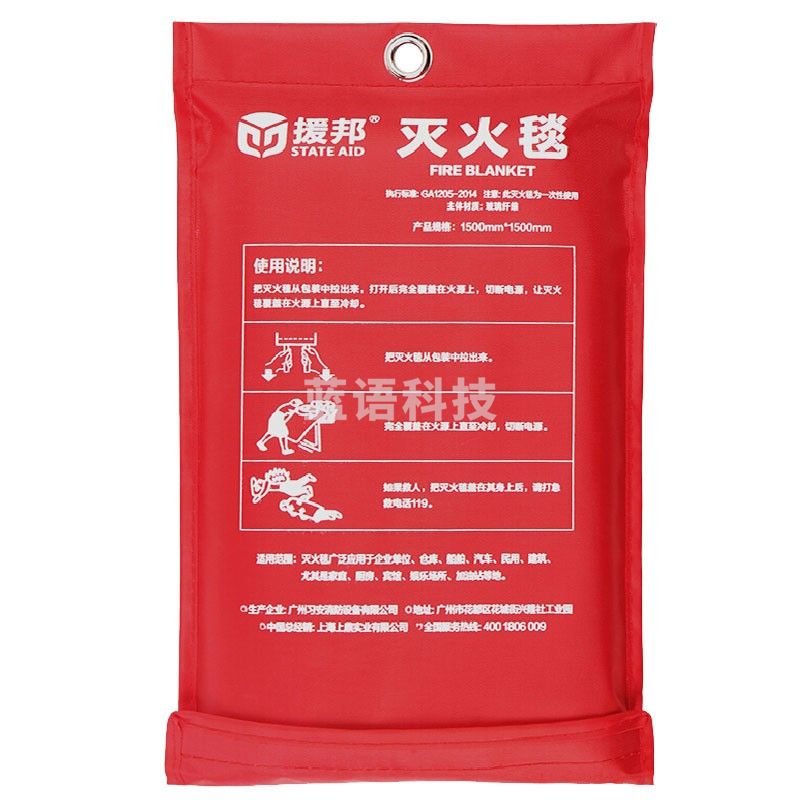 灭火毯消防防火毯 厨房防火毯 消防安全毯应急逃生毯  1.5*1.5