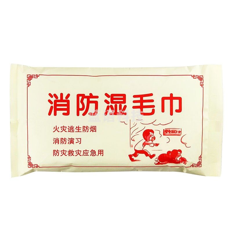 火灾逃生湿毛巾 火灾逃生应急毛巾 消防演习用品防烟湿毛巾