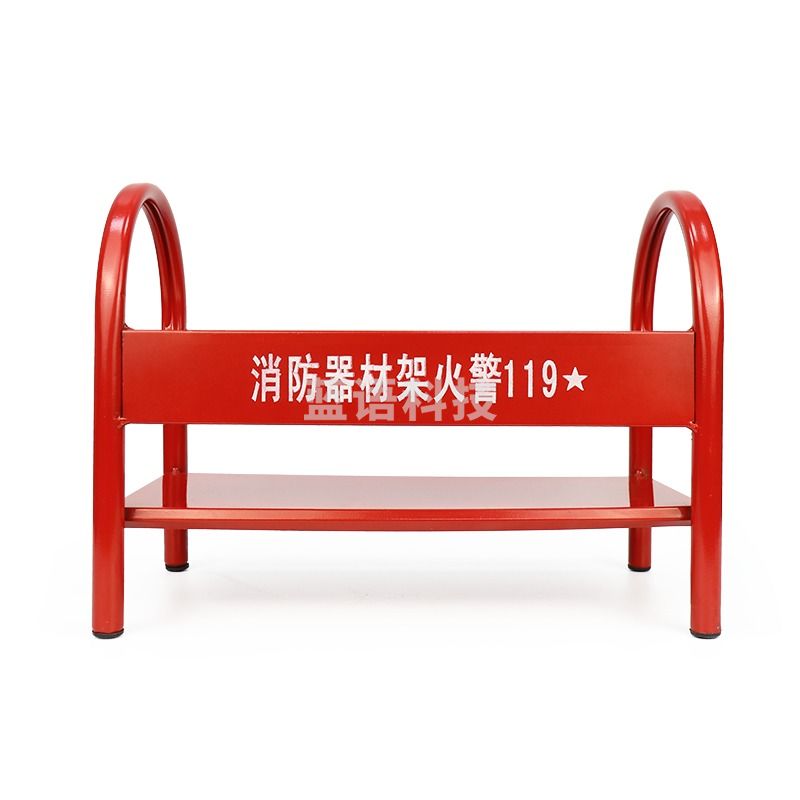 干粉灭火器架子 消防器材落地支架火警119灭火器底座/4X2/厚0.8MM/底高6CM