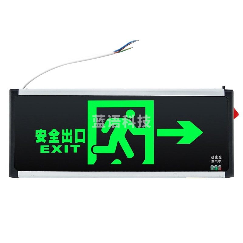 消防安全出口指示灯 应急疏散消防通道逃生照明指示灯 小尺寸疏散指示灯 单面向右
