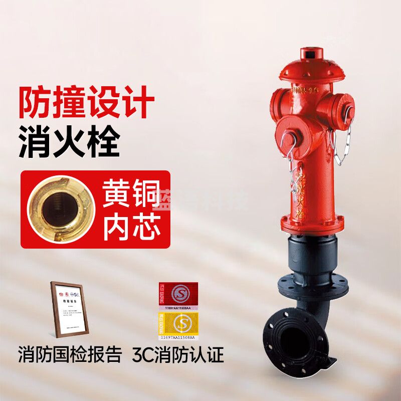 地上式消防栓 室外消火栓 进水口DN100*出水口DN65 美消地上栓SS100-1.6/1.1大号带弯头