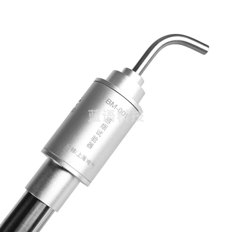 烟枪 消防报警系统探测器多功能试验器消防烟枪检测工具电子雾化发烟 烟枪探测器BM01