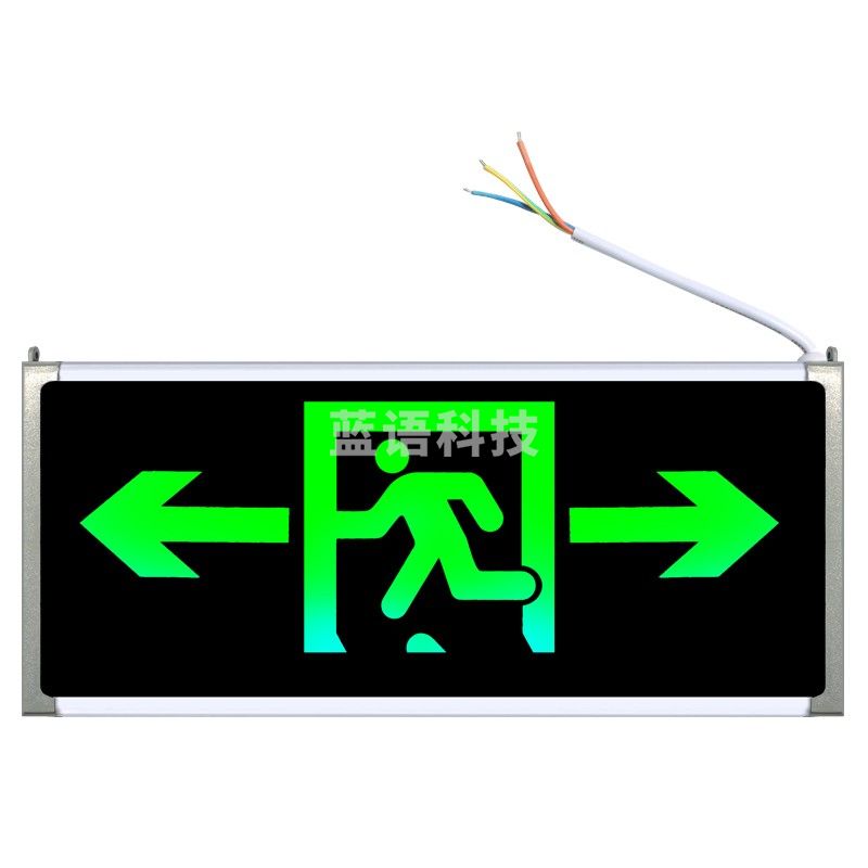 安全出口消防指示灯LED新国标消防应急灯 疏散指示牌紧急通道标志灯（双面双方向）