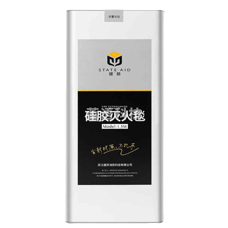 硅胶灭火毯 不扎手消防防火毯厨房防火毯  家庭宾馆酒店火灾应急逃生毯1.5M*1.5M