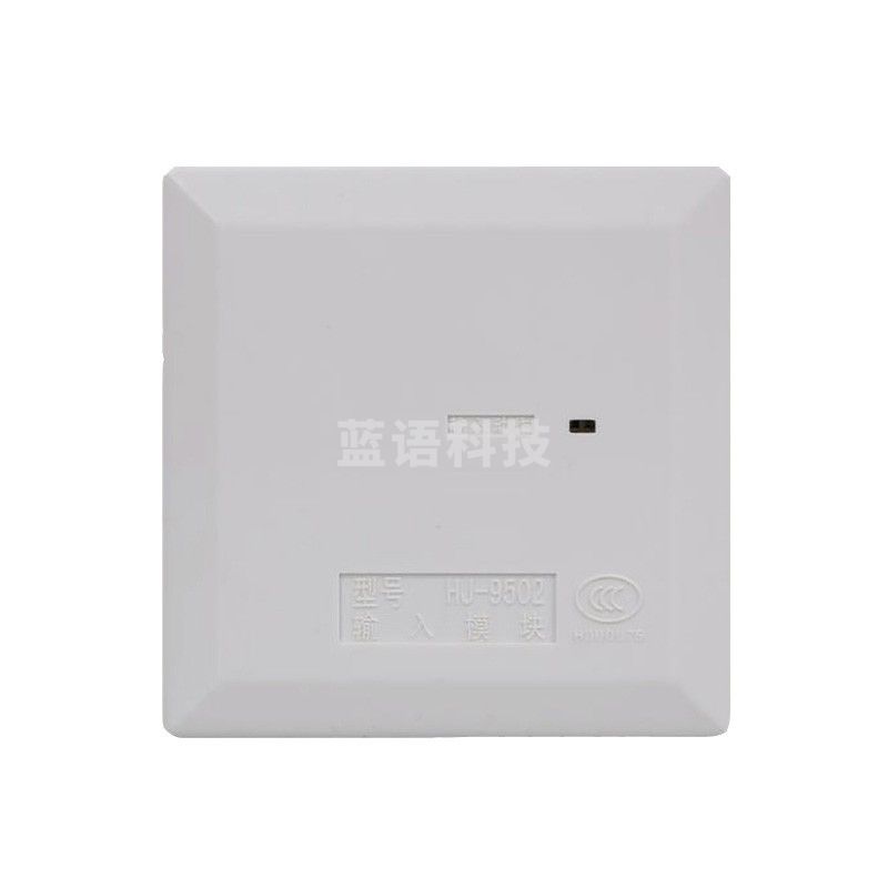 上海松江云安 HJ-1750/HJ-9502 输入模块 水流模块消防报警模块
