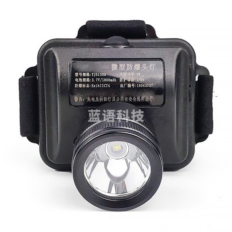   头戴式探照灯防爆款 迷你型充电式头灯 生活防水钓鱼灯夜钓灯 强光远射头戴式矿灯探照灯厂家直送
