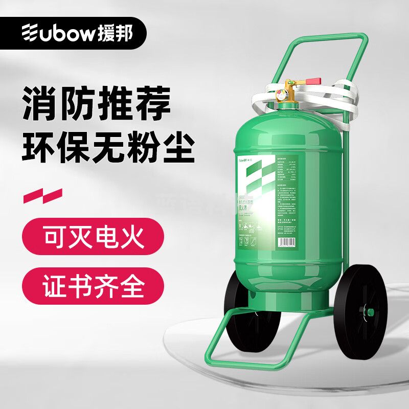 碳钢水基灭火器 商用仓库厂房用 环保推车式灭火器25L MSTZ/25
