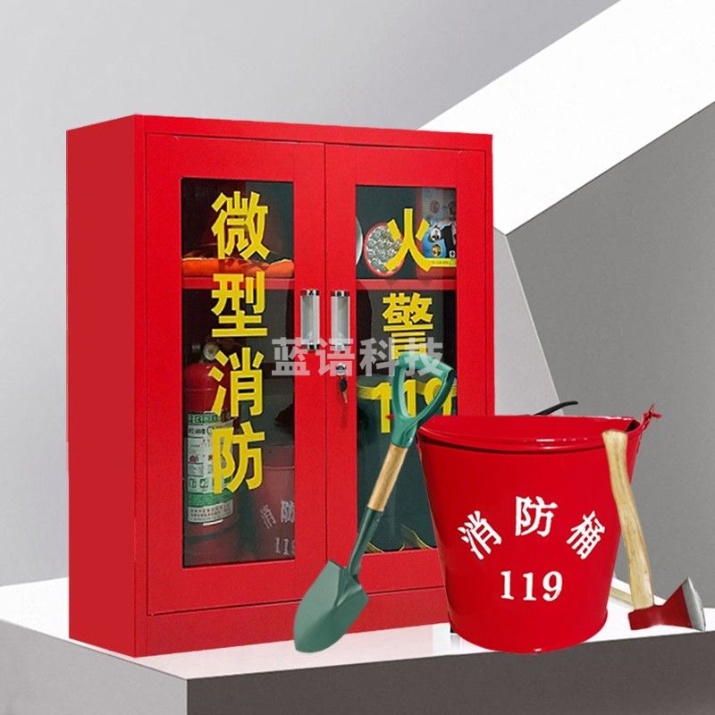 消防柜微型消防站消防器材工具柜 简易消防柜组合套装（铁锹+消防斧+半桶）