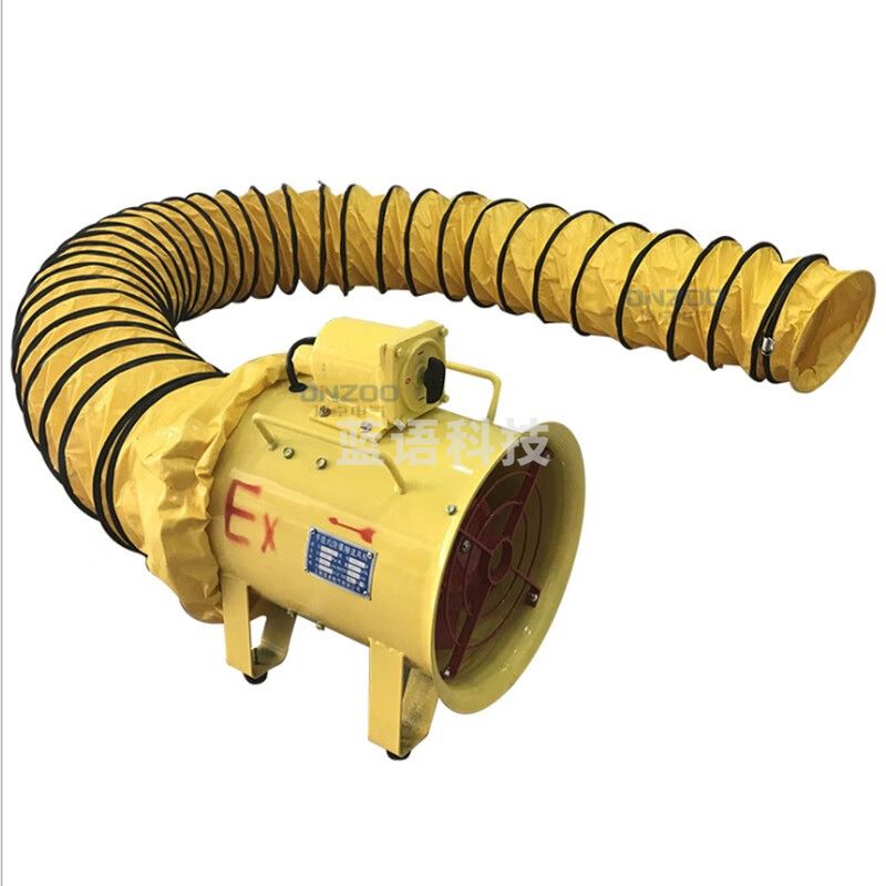 防爆型移动式风机风管 手提式便携轴流风机风管 小型坑管道抽风机 防爆风机风管风管10米