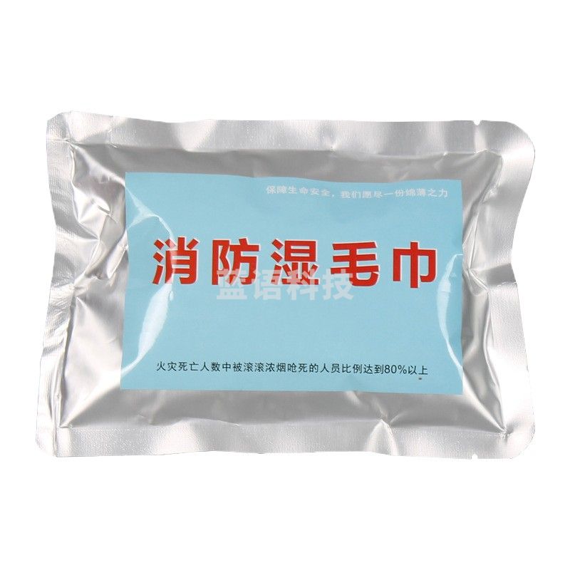 消防湿毛巾火灾逃生应急自救防烟防毒消防演习演习单位B款湿毛巾