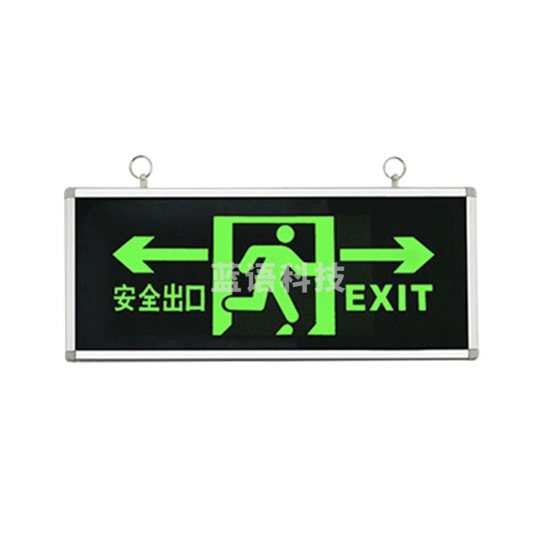 夜光安全出口指示牌 单面双面 自发光荧光疏散标志牌 消防应急灯 铝框 单面 安全出口