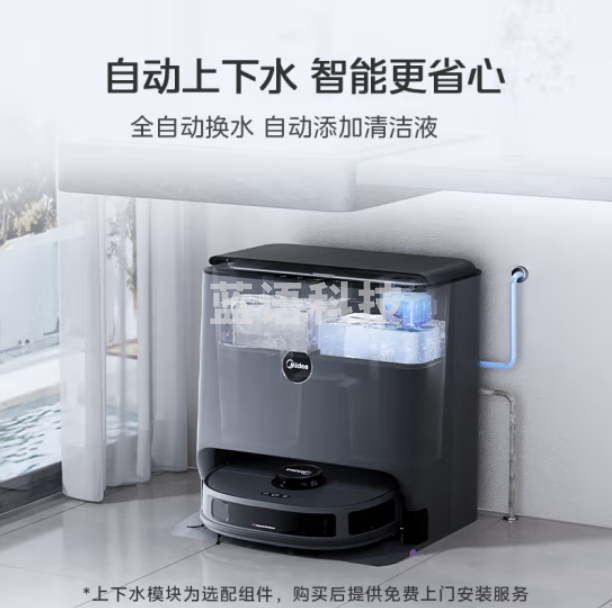 美的（Midea）扫地机器人扫拖一体 V10 扫拖洗烘一体机 自动清洗拖布烘干