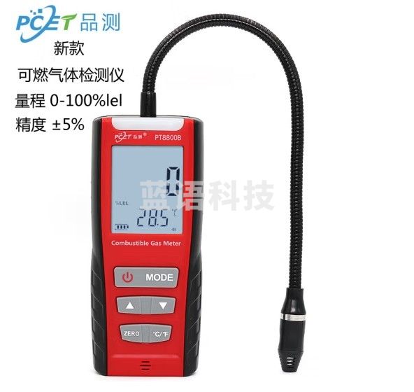 品测  PT8800B 数显可燃气体检漏仪 燃气测量仪