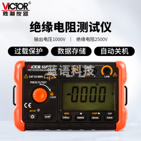 胜利仪器（VICTOR）数字兆欧表 绝缘电阻测试仪 1000/5000/2500V高压摇表 VC60F