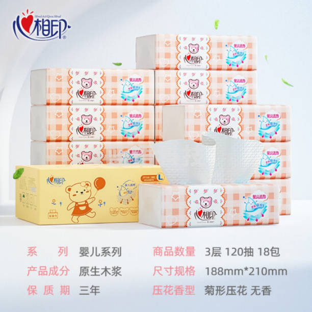 心相印抽纸 DT1120 L码3层120抽*18包/箱