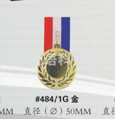 奖牌定制，详情咨询 ID:569