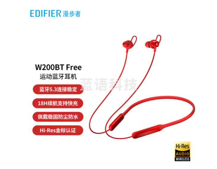 漫步者（EDIFIER）W200BT Free 颈挂式无线运动蓝牙耳机 蓝牙5.3 手机耳机 通话降噪耳机 红色