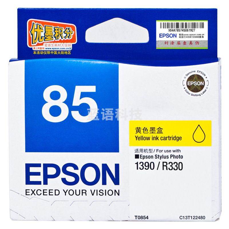 爱普生 T0854 墨盒 810页 黄色 （适用 SP1390、R330）