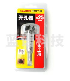 田岛（TaJIma）木工开孔器25XB-MKQ  1603-2829