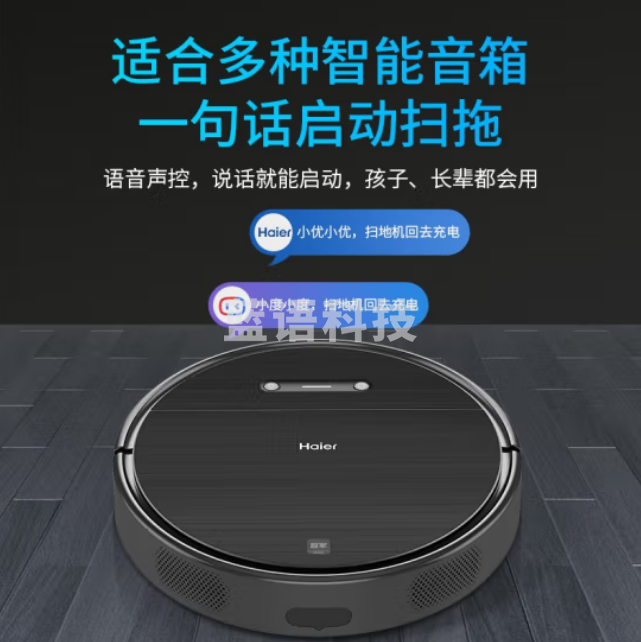 海尔Haier扫地机器人HSD-T525H 吸扫拖一体 智能规划路线