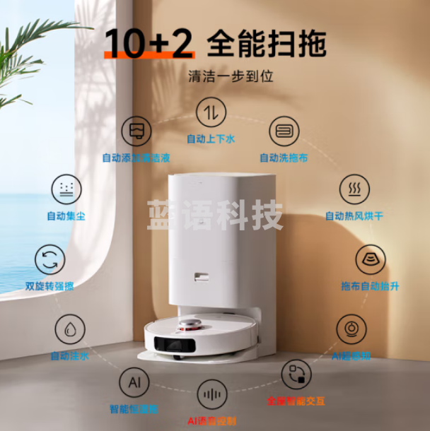米家 全能扫拖机器人1S B116 扫拖洗烘一体 自动清洗自动集尘自动上下水 洗地机