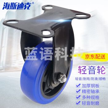 海斯迪克 HKCL-477 轻音平板车脚轮 手推车轮子 拉货车小推车脚轮 轻音通花5寸万向轮