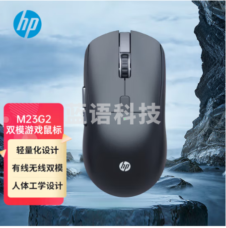 惠普（HP）黑色M23G2无线双模低延迟鼠标