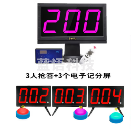 山水间E200J 知识竞赛抢答器 电脑出题软件 智能语音电子记分 支持投屏奔流E200J 3人抢答+3个电子记分屏套装