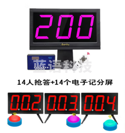 山水间E200J 知识竞赛抢答器 电脑出题软件 智能语音电子记分 支持投屏奔流E200J 14人抢答+14个电子记分屏套装