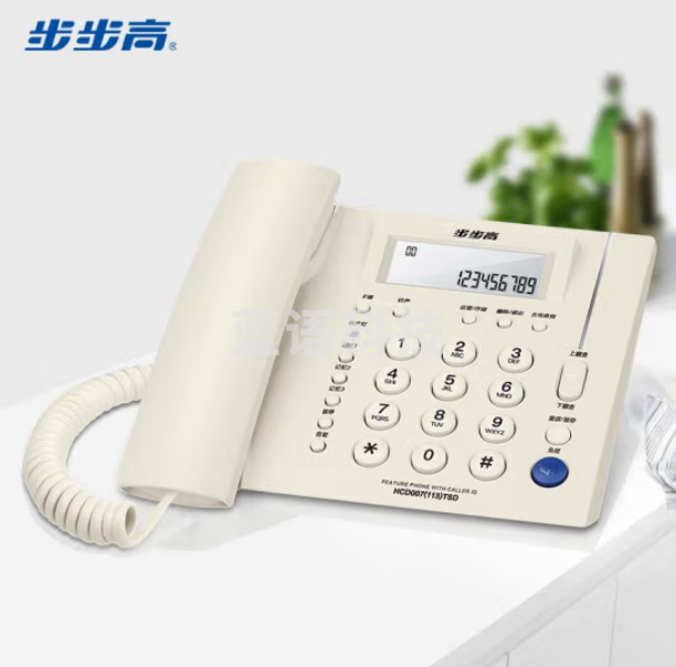 步步高/BBK HCD113 有线座机电话机 白