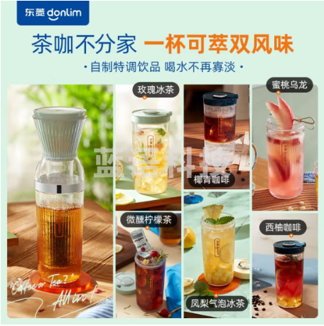 东菱Donlim 冷萃壶 冷泡茶壶 冷萃杯 迷你咖啡机 萃取杯 无线便携 可换盖冷萃杯 DL-9003 (薄荷绿)
