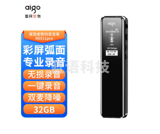 爱国者aigo 32G录音笔新版R6911pro专业录音器 一键录音设备 录音笔语音转文字会议记录神器 学习培训 炫黑