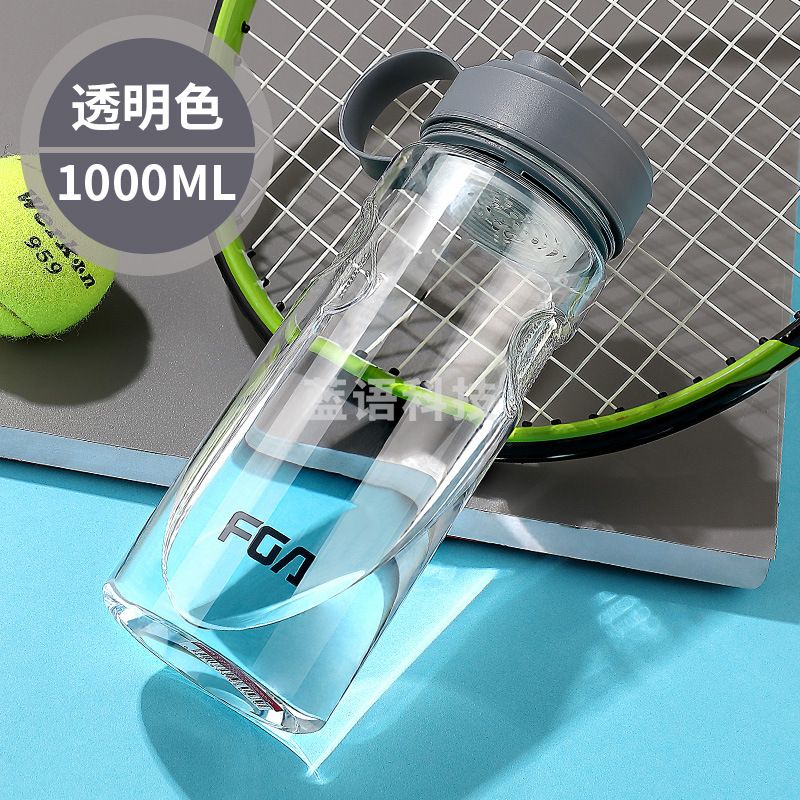 富光 FS1066-800途藤太空杯 塑料水瓶运动水壶 咖啡色800ml