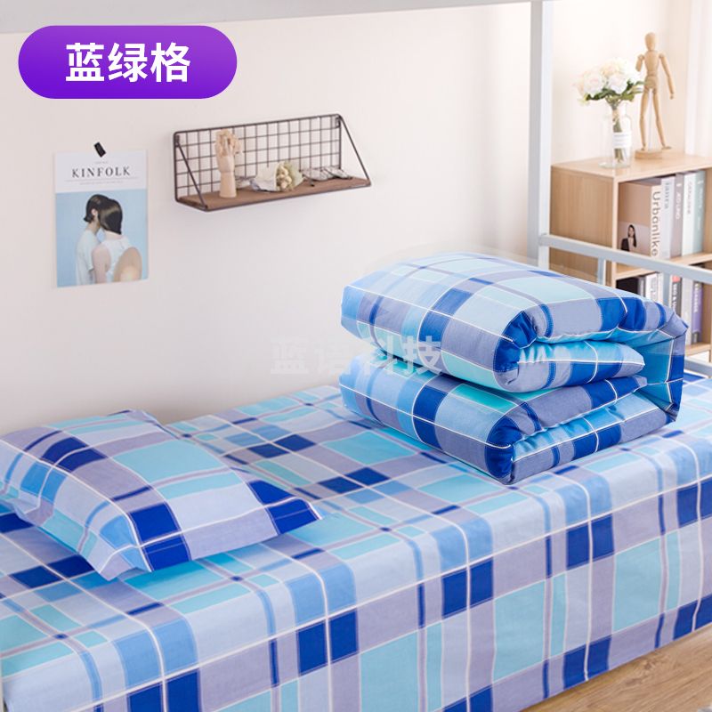 三五八五 被褥套装 宿舍棉被单人棉花被被芯 蓝绿格 0.9米单人床4斤被五件套