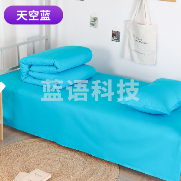 三五八五 被褥套装 宿舍单人棉花被被芯春秋被 天空蓝 0.9米单人床6斤被六件套 多色可选