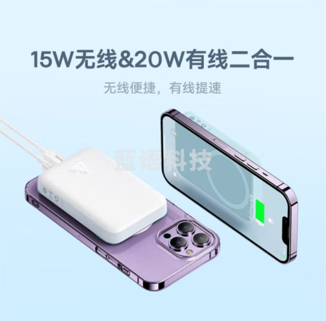 倍思 苹果Magsafe磁吸无线充电宝 20W迷你无线快充移动电源10000mAh 适用苹果14/14Pro/13手机充电 白