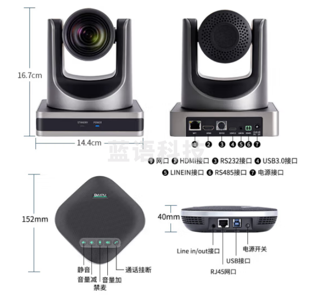 戴浦DP-Mate T65 高清视频会议摄像头/全向麦克风USB电脑摄像头/摄像机/无线麦克风会议视频会议解决方案套装设备