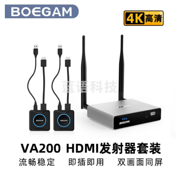 宝疆(BOEGAM)无线投屏器 VA200 4K版 HDMI发射器套装+双画面