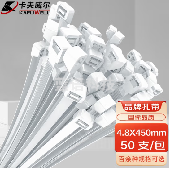 卡夫威尔 尼龙扎带大号加长 扎线带 加粗园林户外货运绑扎束线带捆扎固定 4.8*450mm 白色 50支装 OT3039G