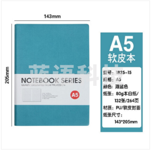 博文记事本PU软皮简约皮面本子25K加厚学习用本 【(1825-15)A5 湖蓝】