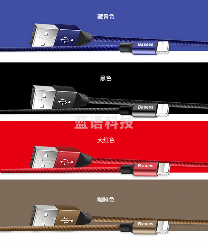 倍思 苹果数据线 usb快充线 适用iPhone14/13/12/X/8/7plus/iPad 0.6米红