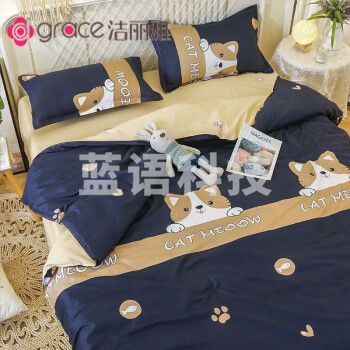洁丽雅（grace）床上四件套被套床单被子四季通用单人宿舍床三四件套网红款 期待 1.2米床【床单+被套+枕套】