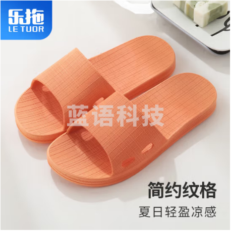 乐拖ins格纹软弹凉拖鞋女家居休闲情侣浴室洗澡拖鞋夏橙色36-40码  鞋码标注