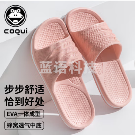 酷趣（Coqui）拖鞋女情侣家居轻便软弹舒适浴室凉拖鞋女款活力粉 35-40  码数标注 CQ7922