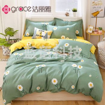 洁丽雅（grace）床上四件套被套床单被子四季通用单人宿舍床三四件套网红款 网红邹菊-绿 2.0米床【1床单+1被套+2枕套】