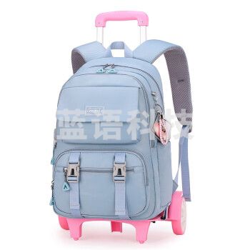 自然鱼（ZIRANYU）拉杆书包小学生3-6年级学生8-14岁女孩背包（大轮）下单备注颜色