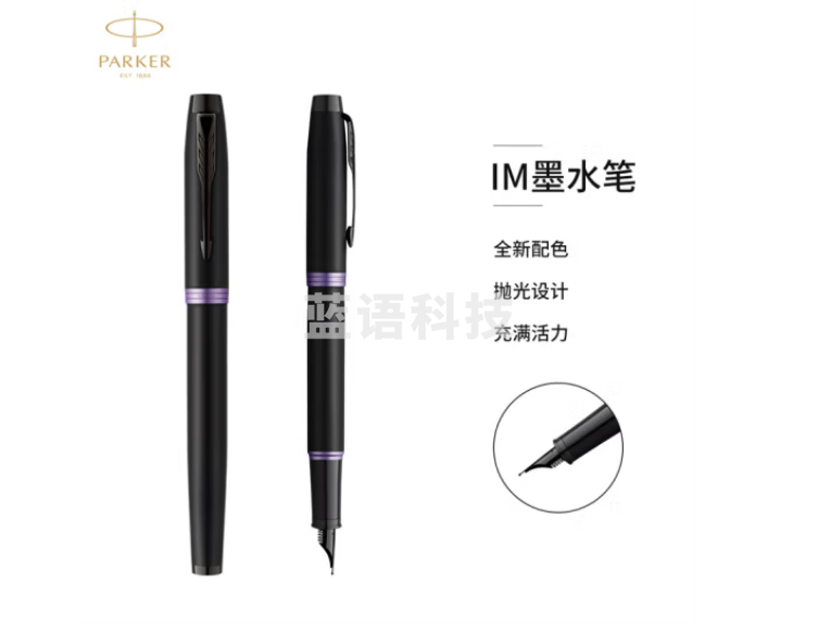 派克（PARKER）钢笔 签字笔 商务办公送礼 礼品 学生练字书法男女生日礼物 IM魅影黑莹紫墨水笔