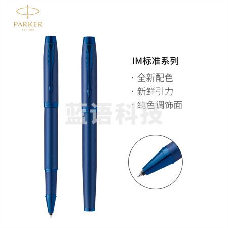 派克（PARKER）宝珠笔 签字笔 商务办公送礼 男女生日礼物 学生练字书法礼品 IM金属电光蓝