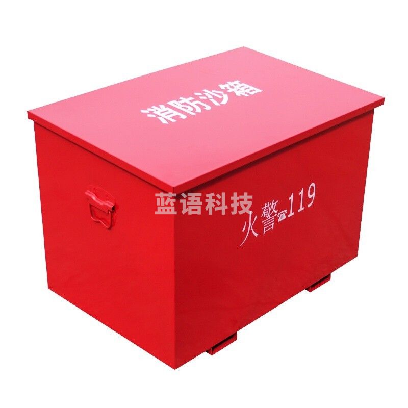 消防沙箱沙桶器材防爆消防沙箱消防用119黄沙箱防汛箱加油站1立方灭火箱120*65*60cm（0.9mm带4个轮子）