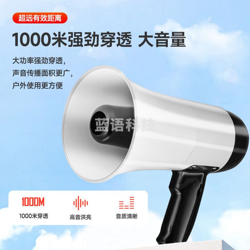 手持喇叭扩音器喊话器 手提式叫卖器 录音扩音喇叭大声扬声器扩音 黑白